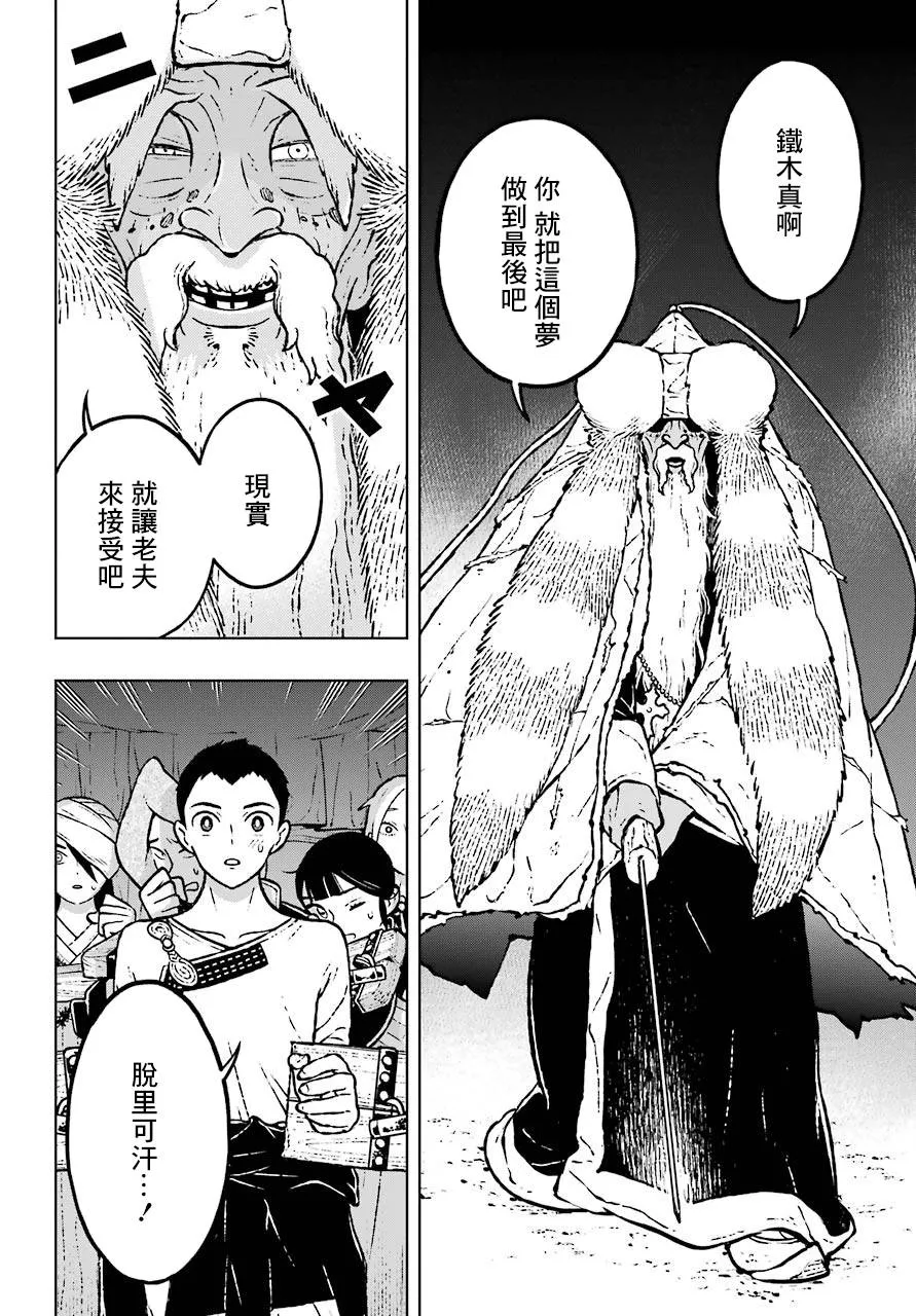 6话 第22页