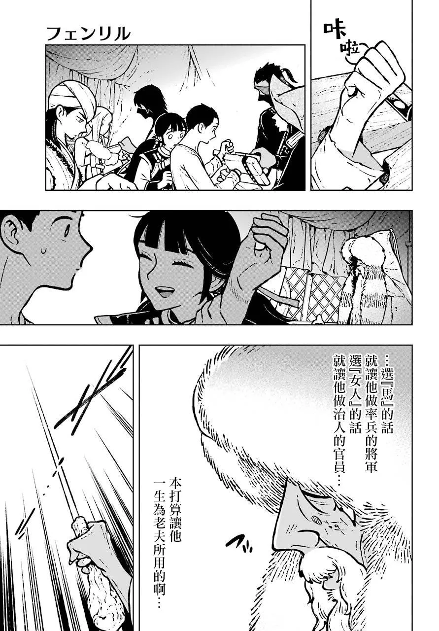 6话 第23页