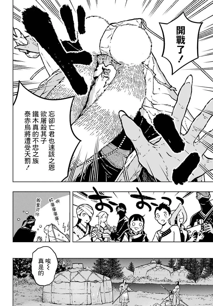 6话 第24页