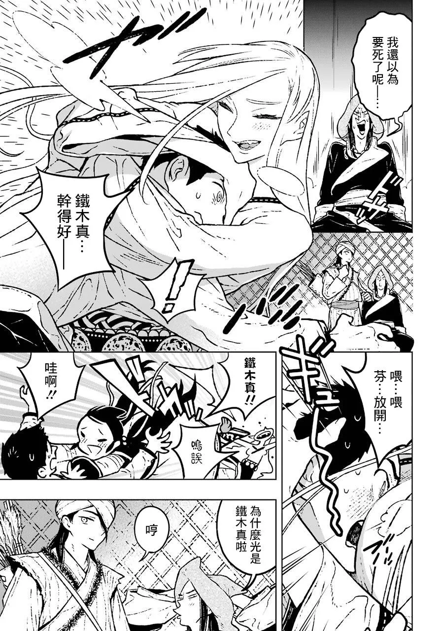 6话 第25页