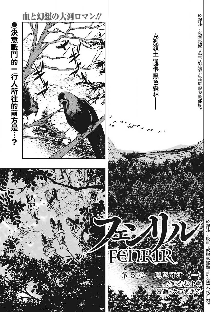 5话 第1页