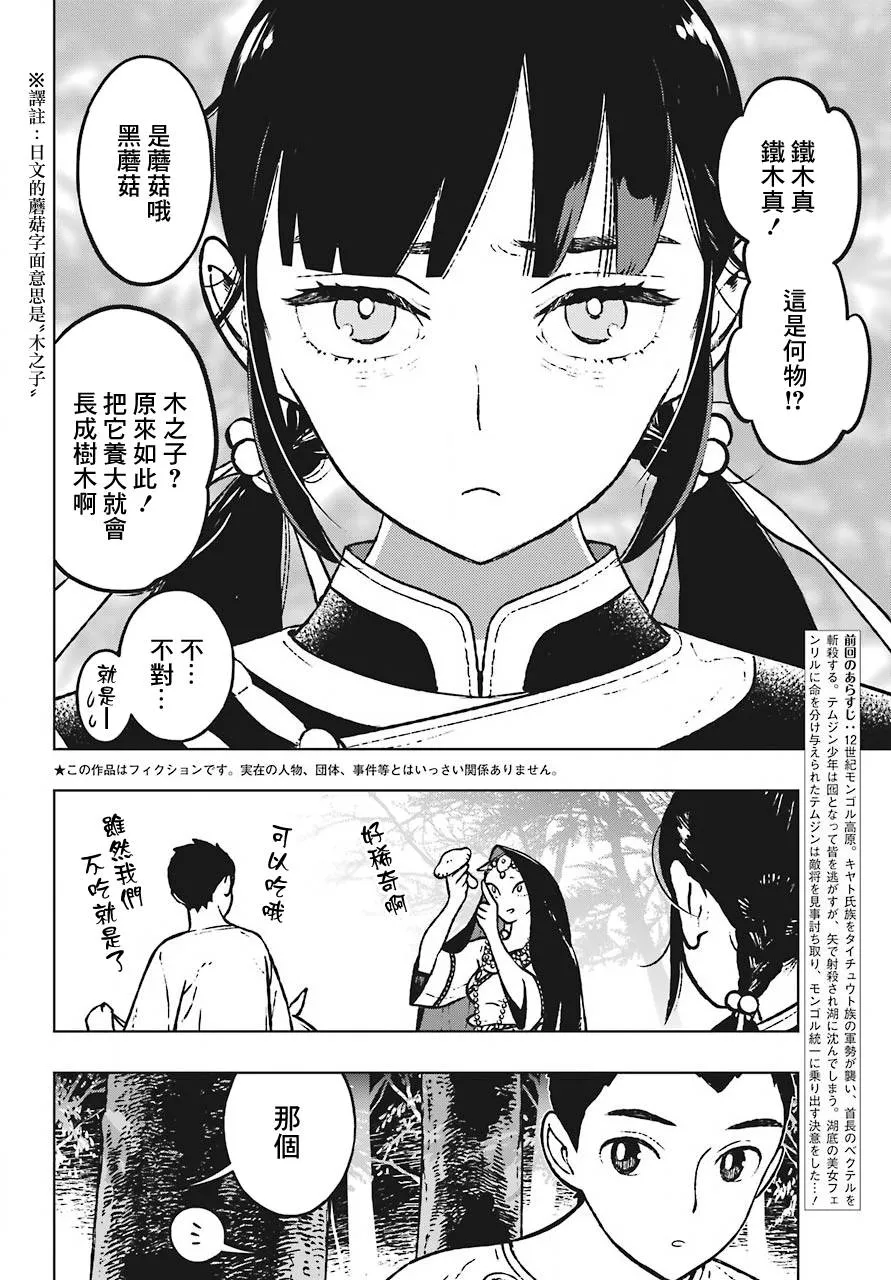 5话 第2页