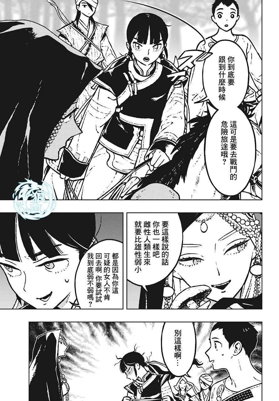 5话 第3页