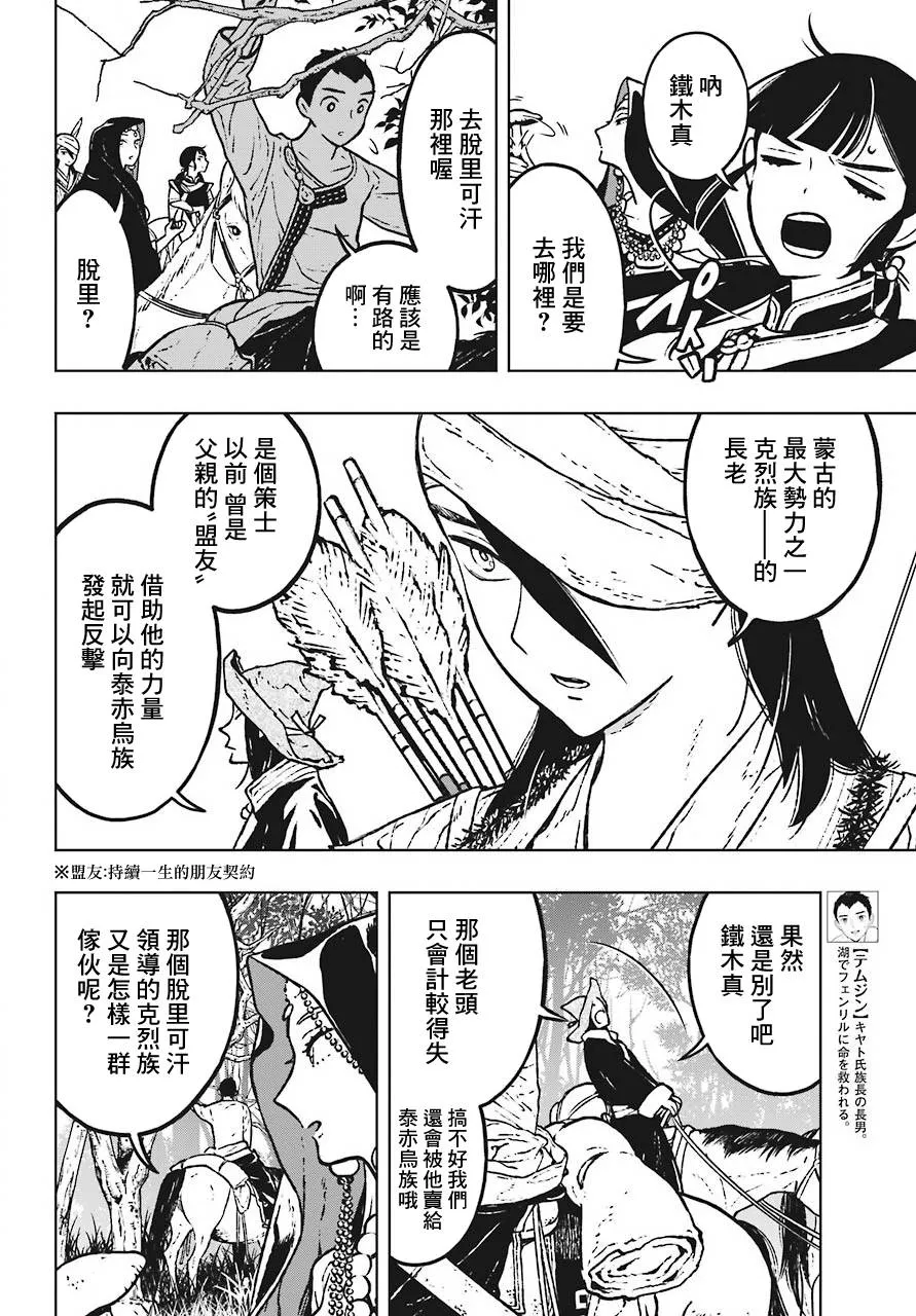 5话 第4页