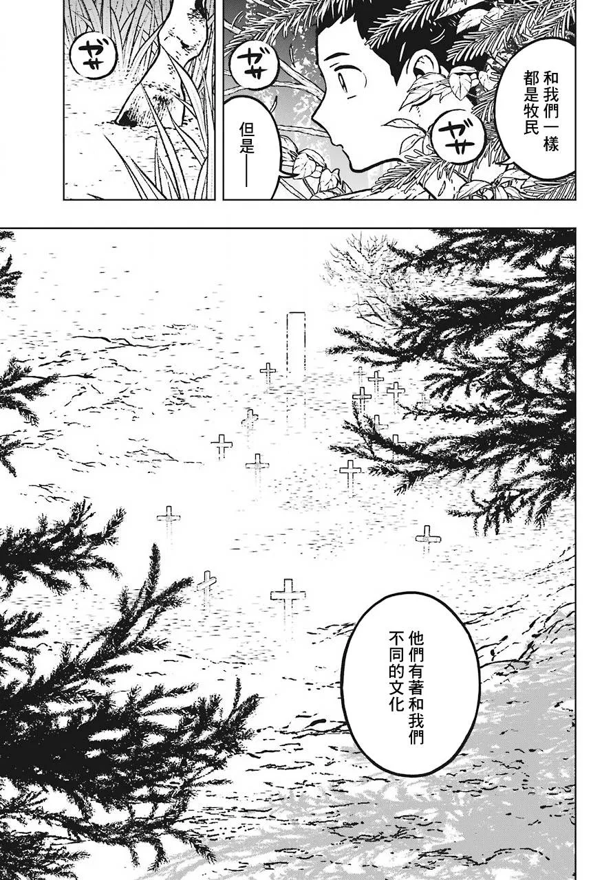 5话 第5页