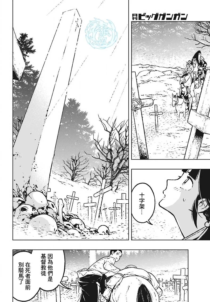 5话 第6页