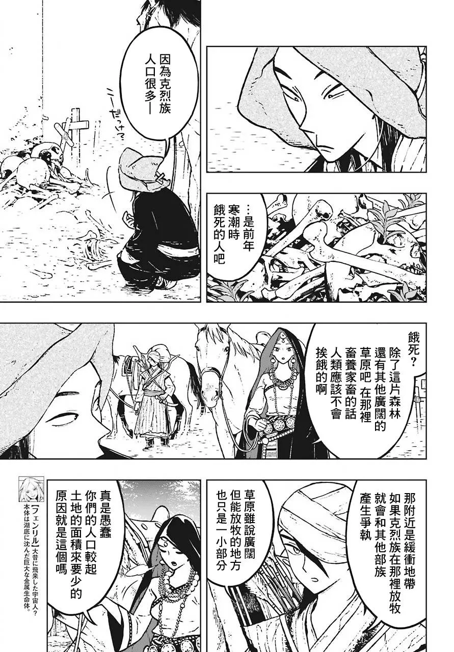 5话 第7页