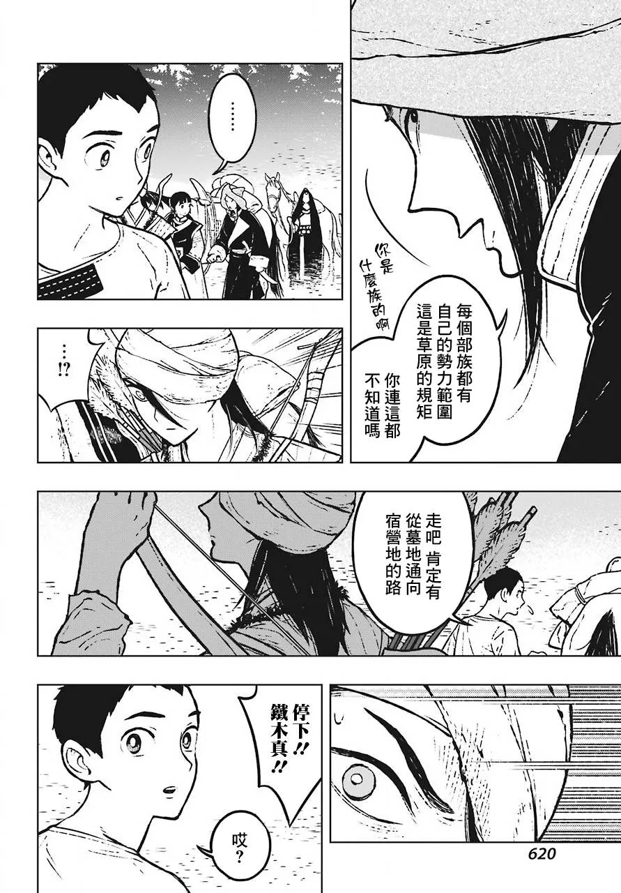 5话 第8页