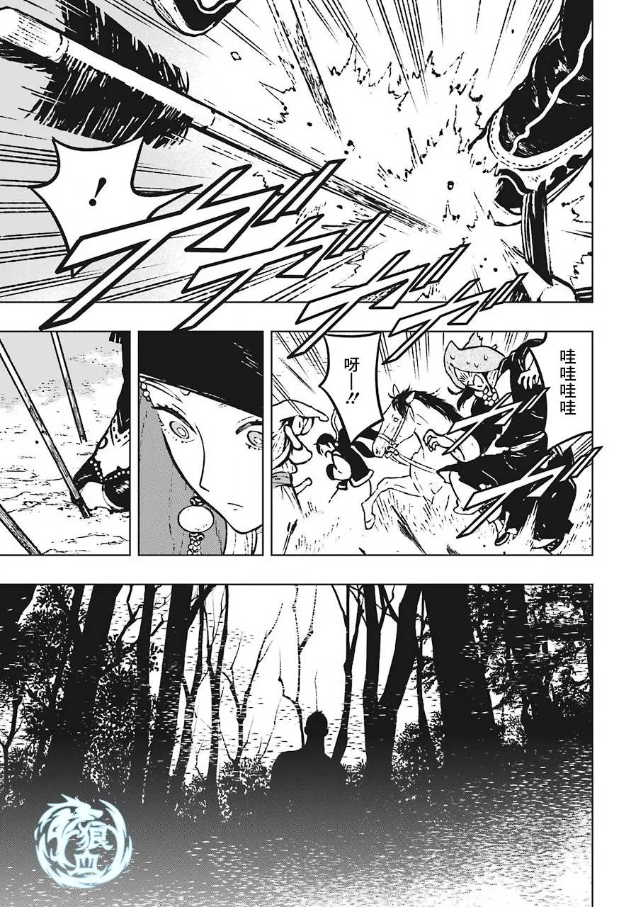 5话 第9页