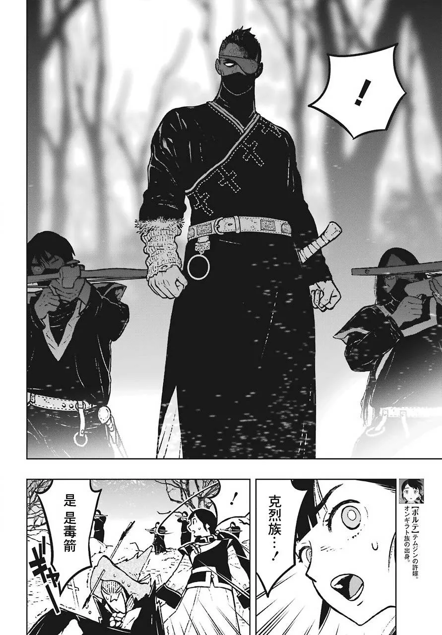 5话 第10页