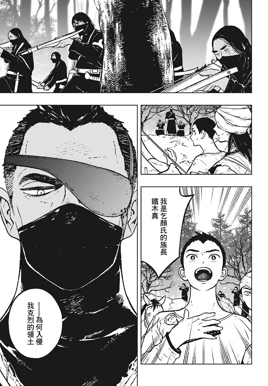 5话 第11页