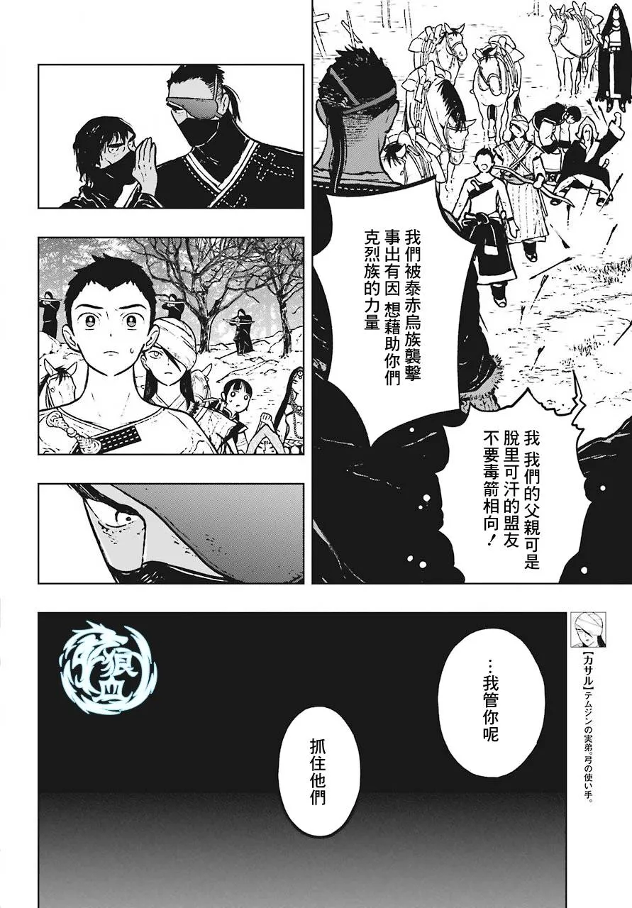 5话 第12页