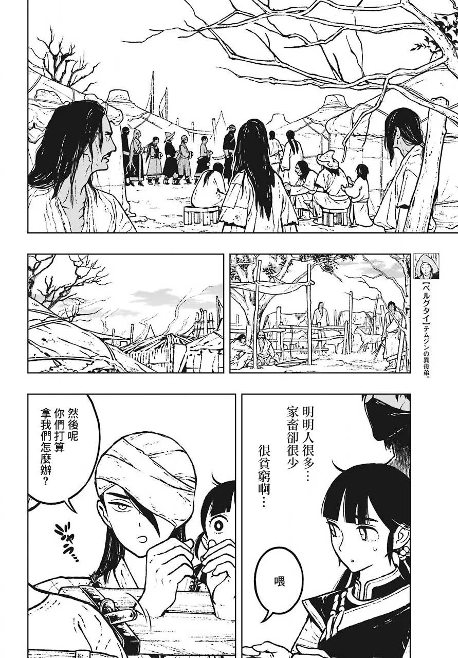 5话 第14页