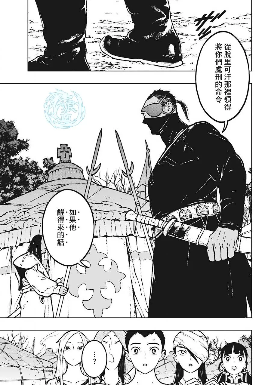 5话 第15页