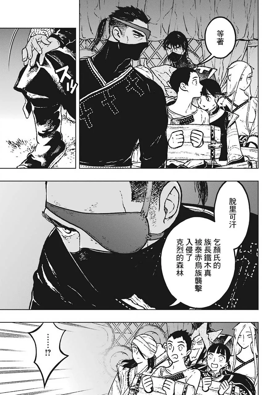5话 第17页