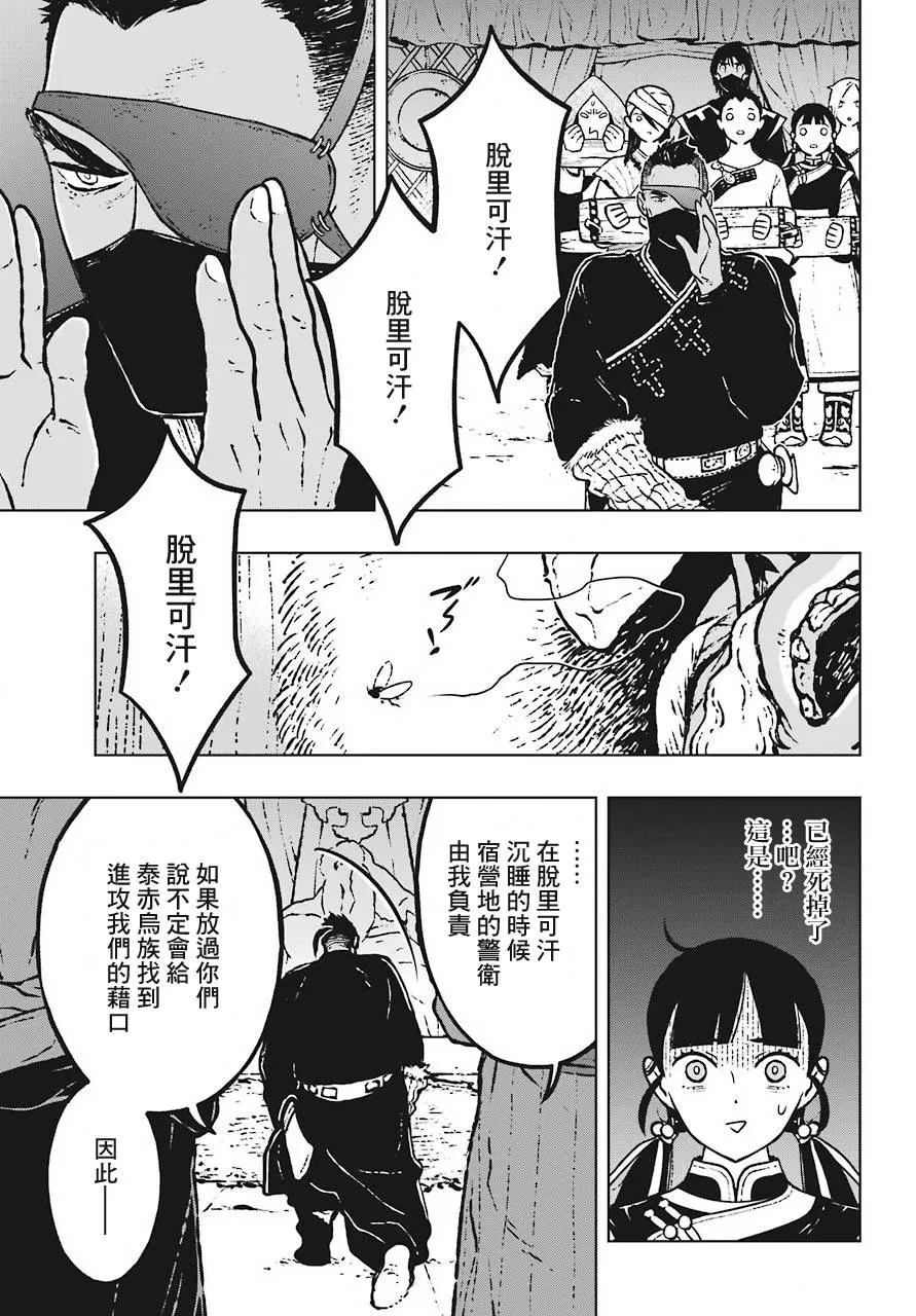 5话 第19页