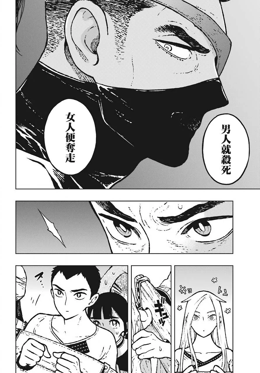5话 第20页