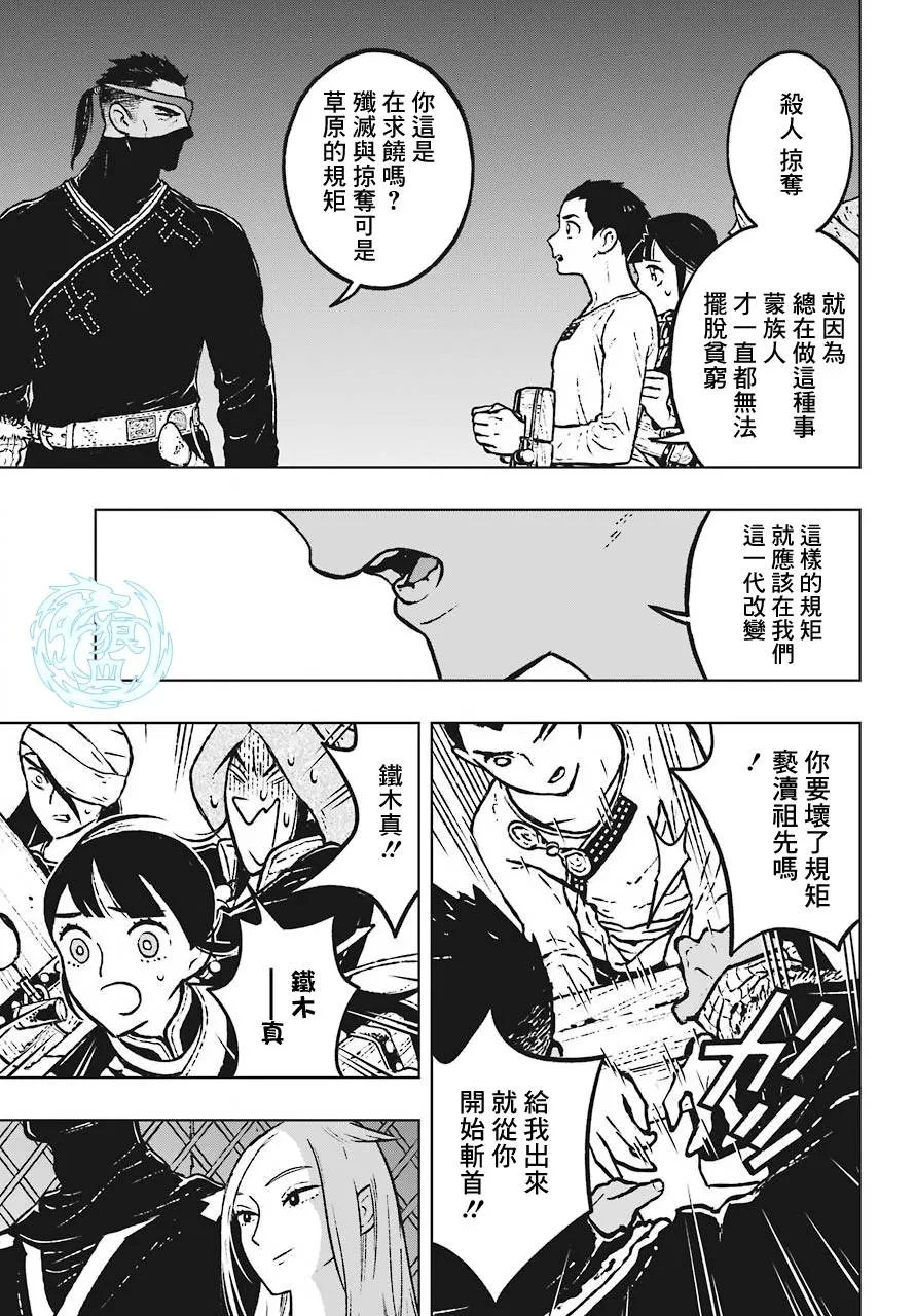 5话 第21页