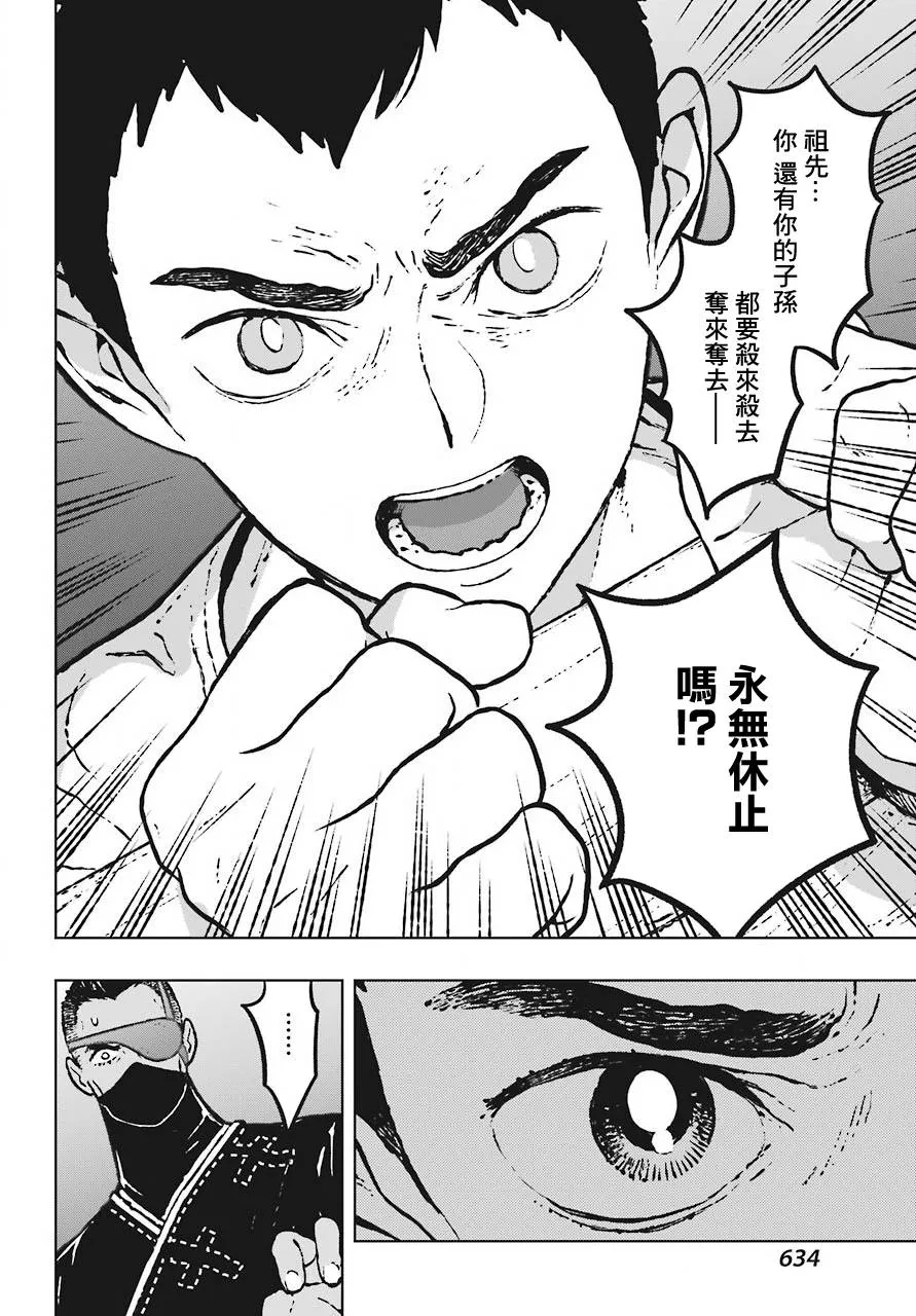 5话 第22页