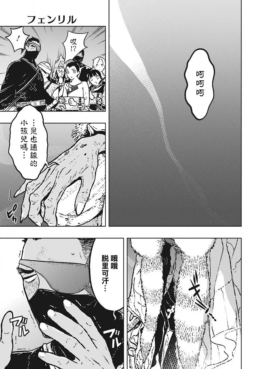 5话 第23页