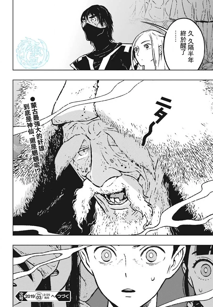 5话 第24页
