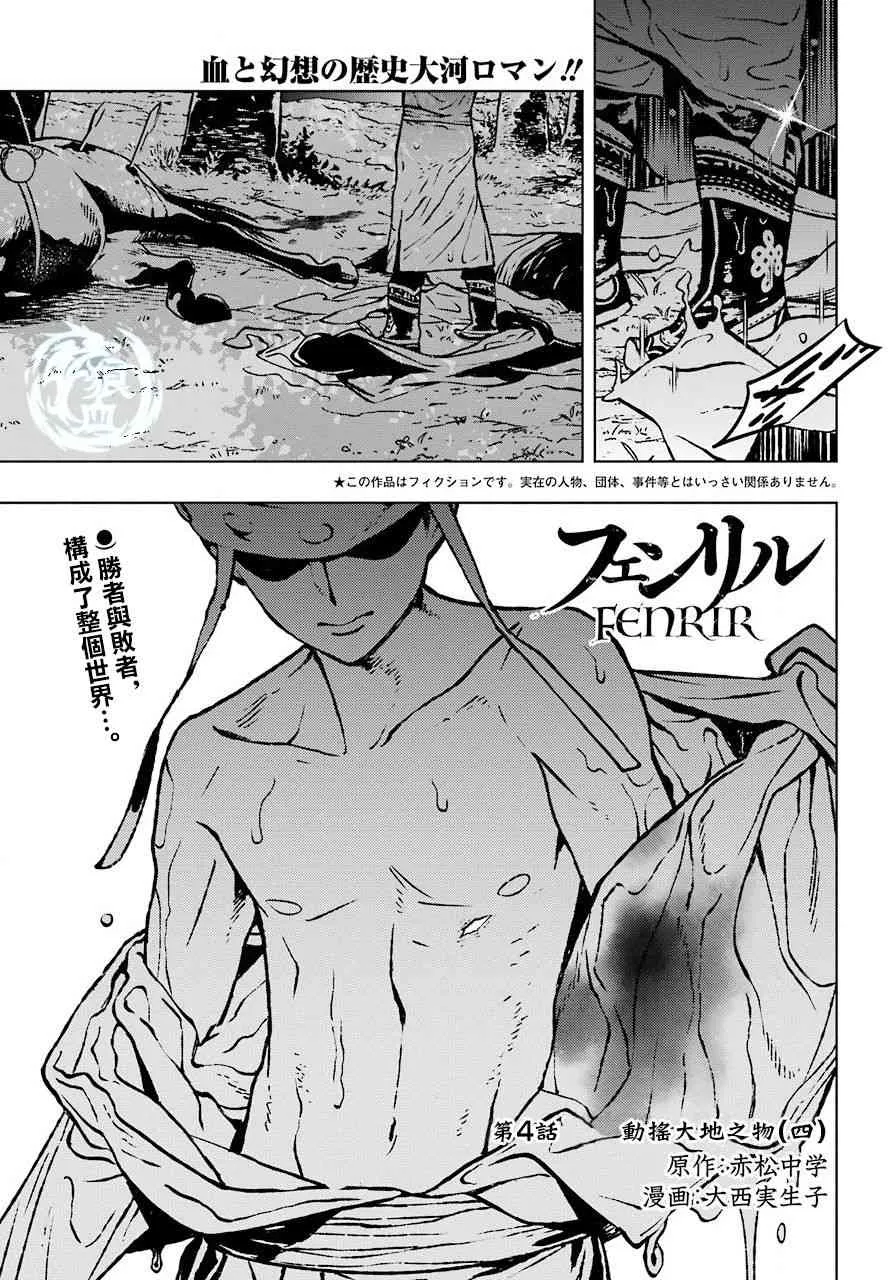 4话 第1页