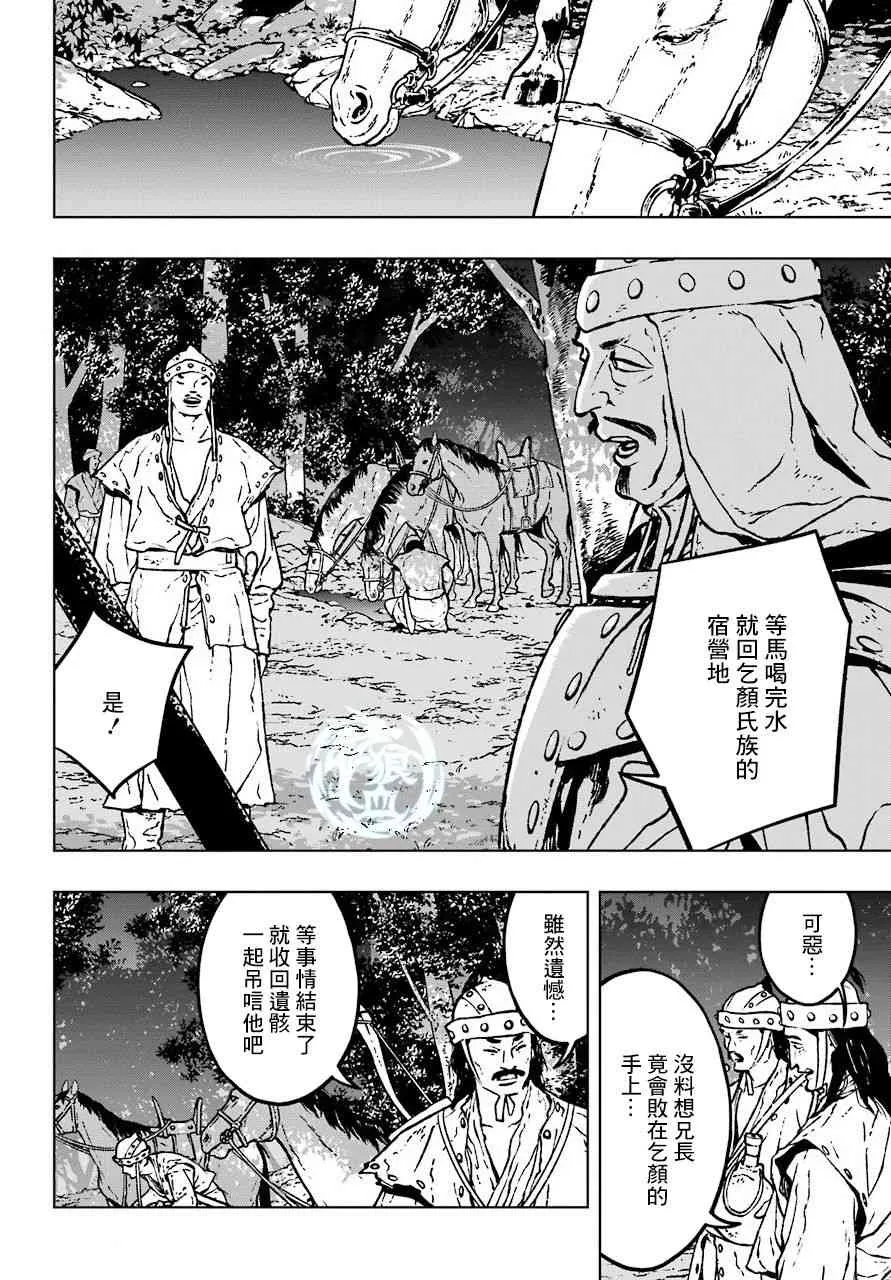 4话 第2页