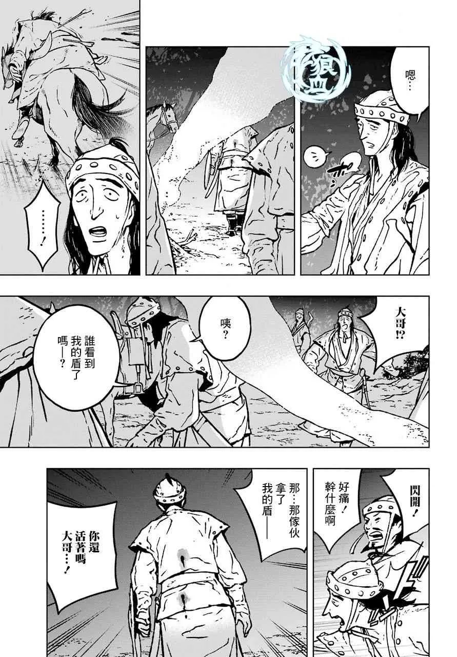 4话 第3页
