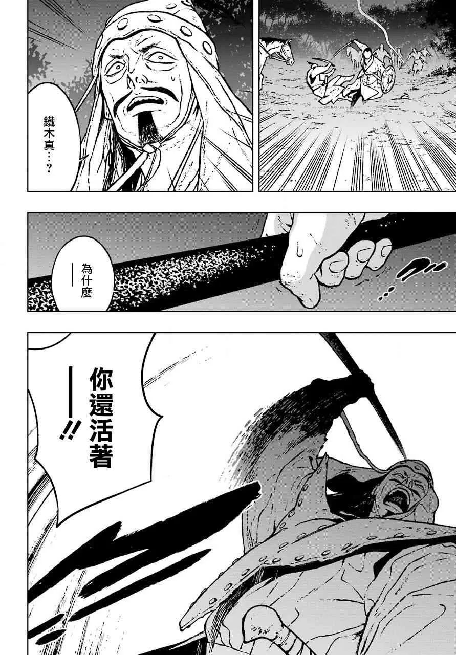 4话 第6页