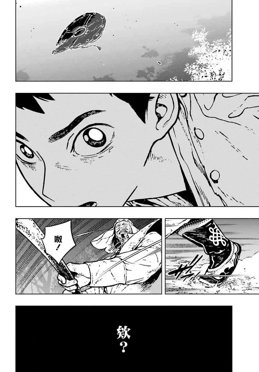 4话 第12页