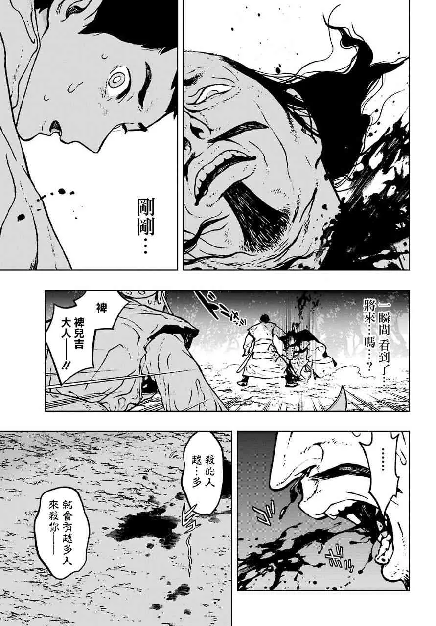 4话 第17页