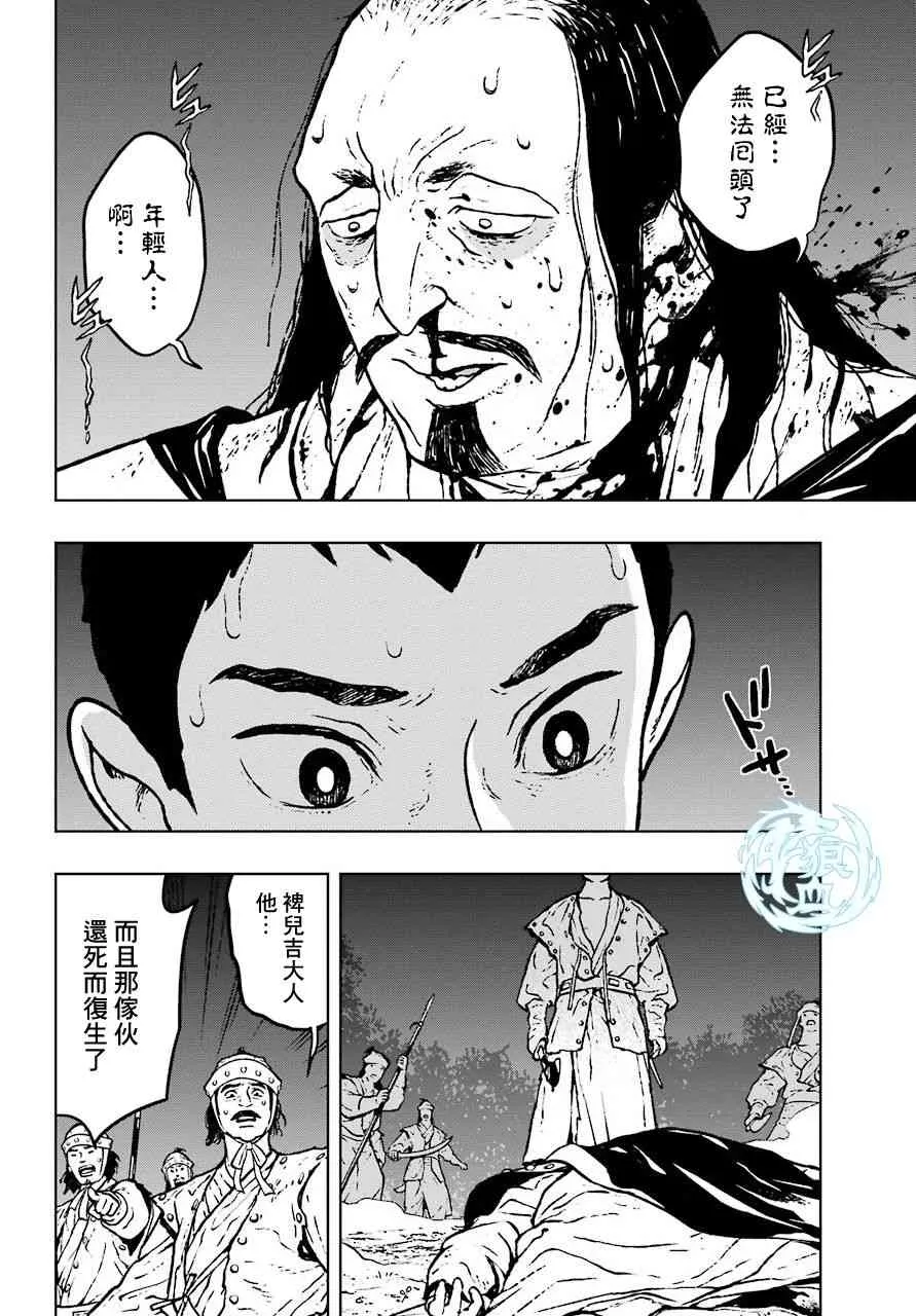 4话 第18页