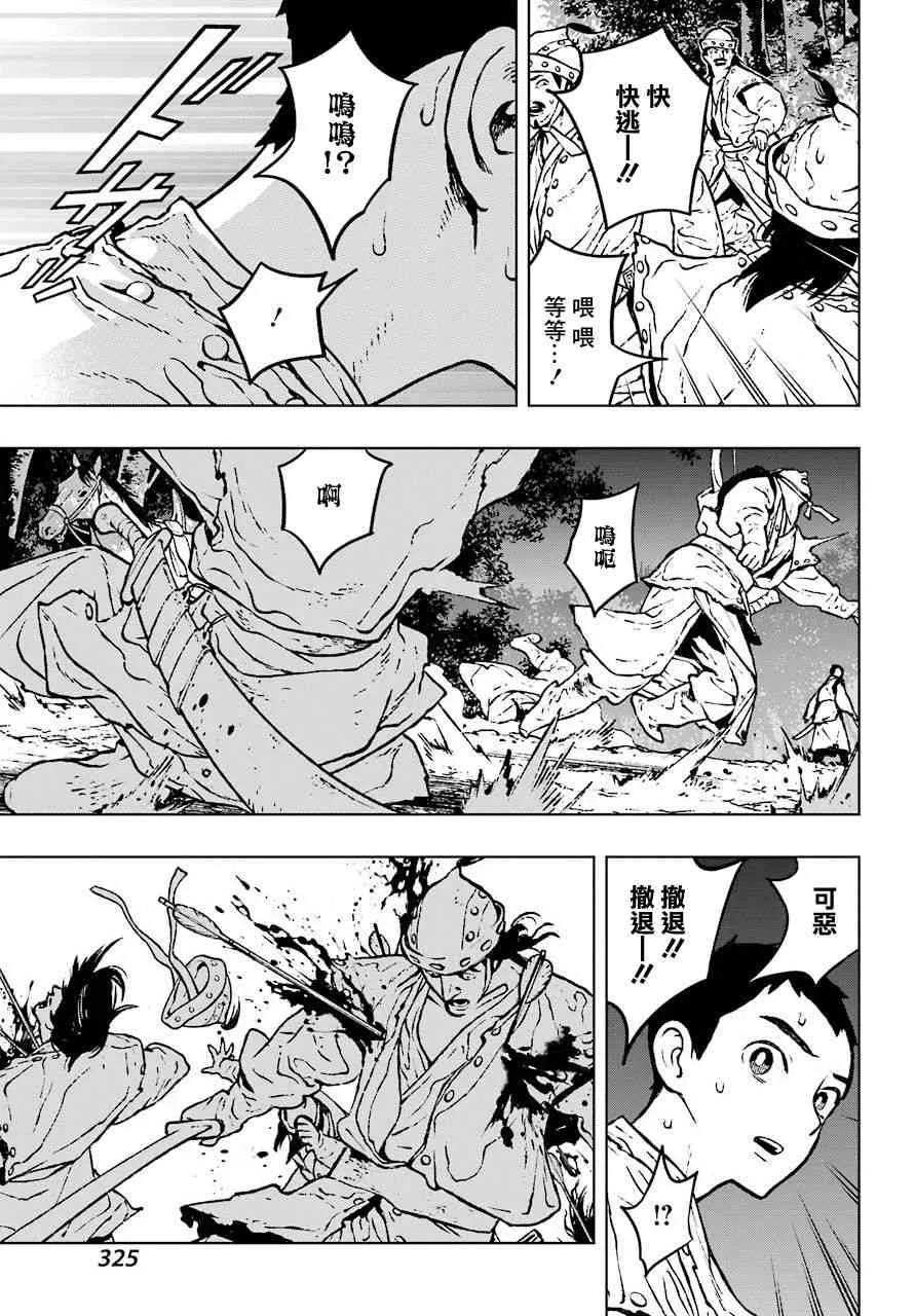 4话 第19页