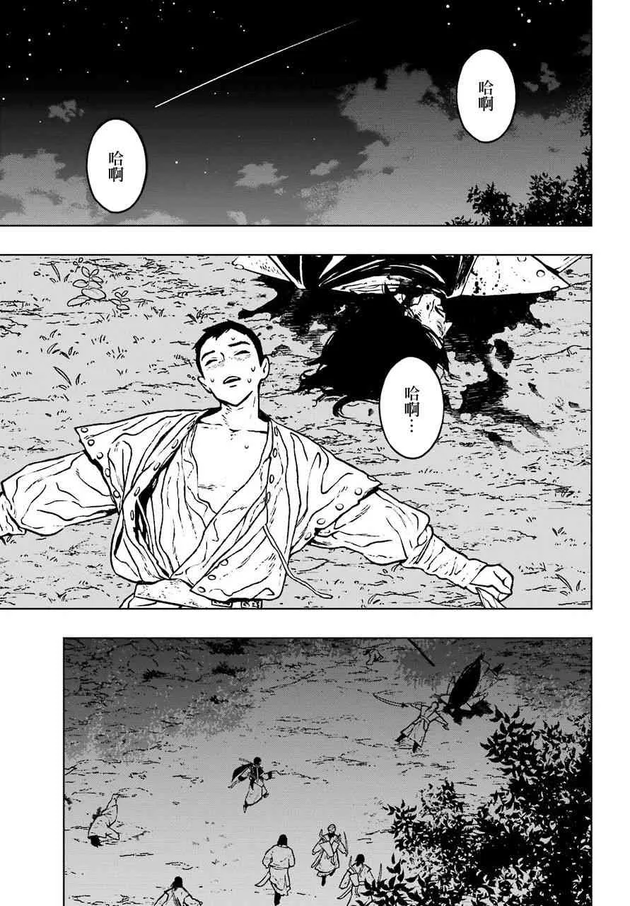 4话 第21页