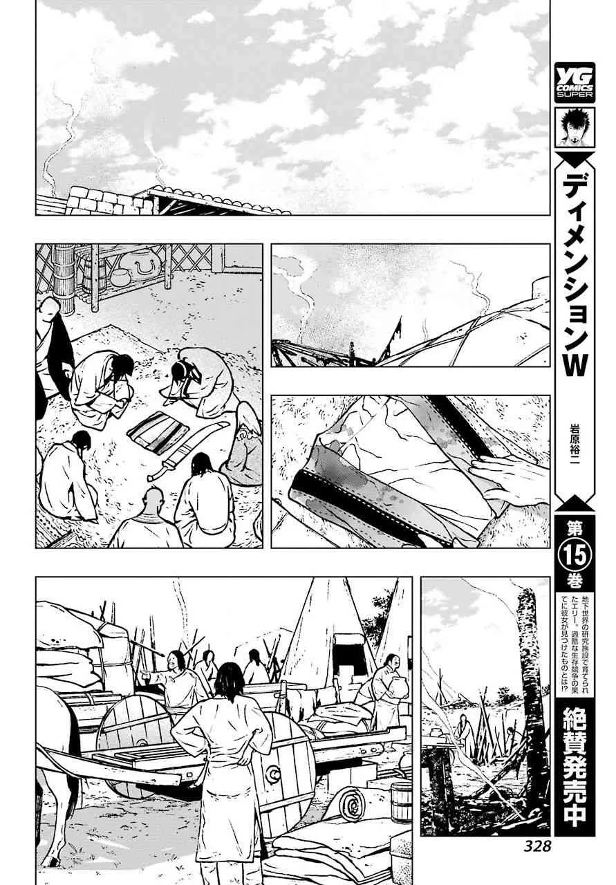 4话 第22页