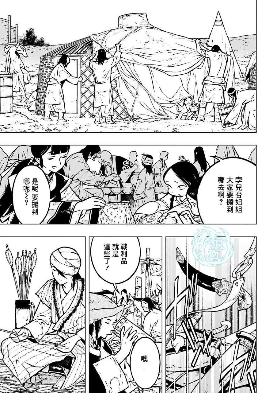 4话 第23页
