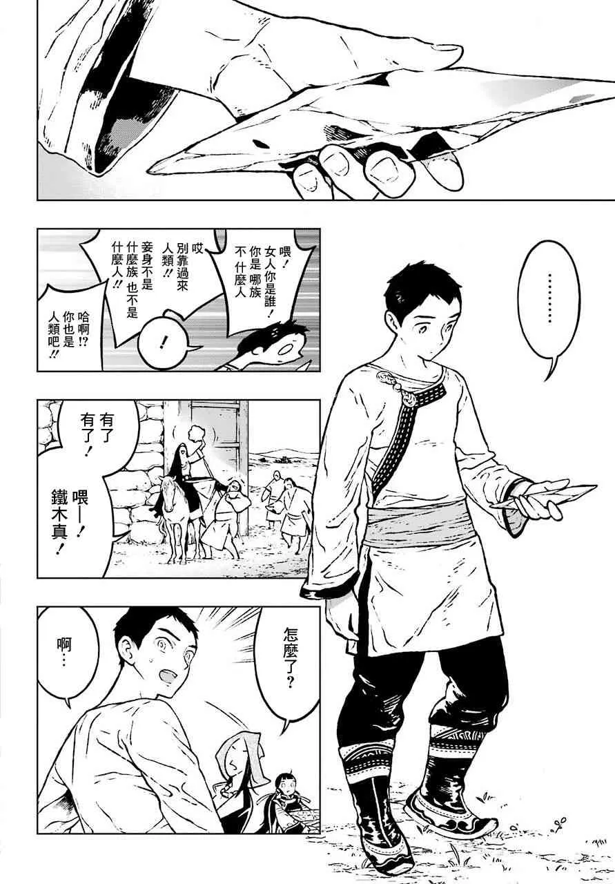 4话 第24页