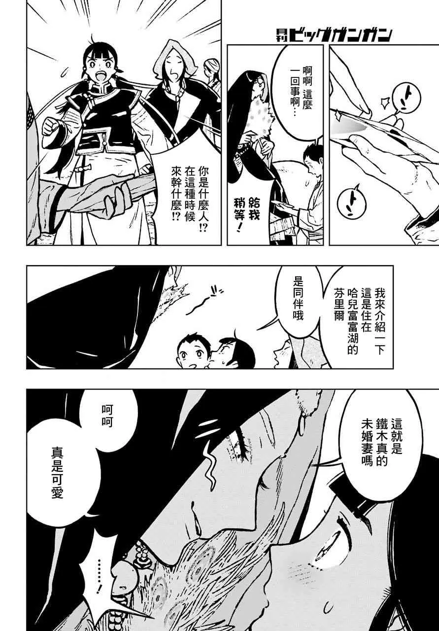 4话 第26页