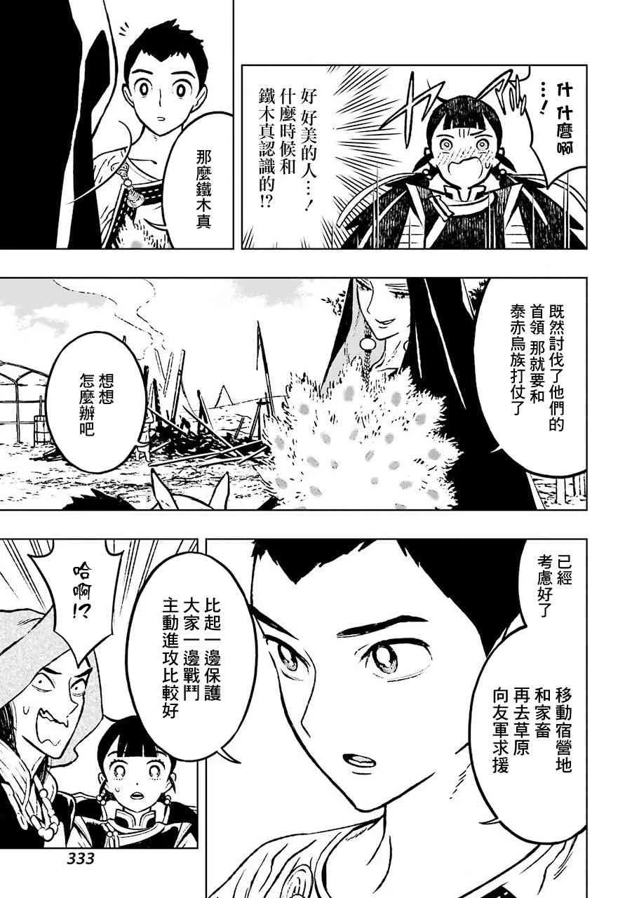 4话 第27页