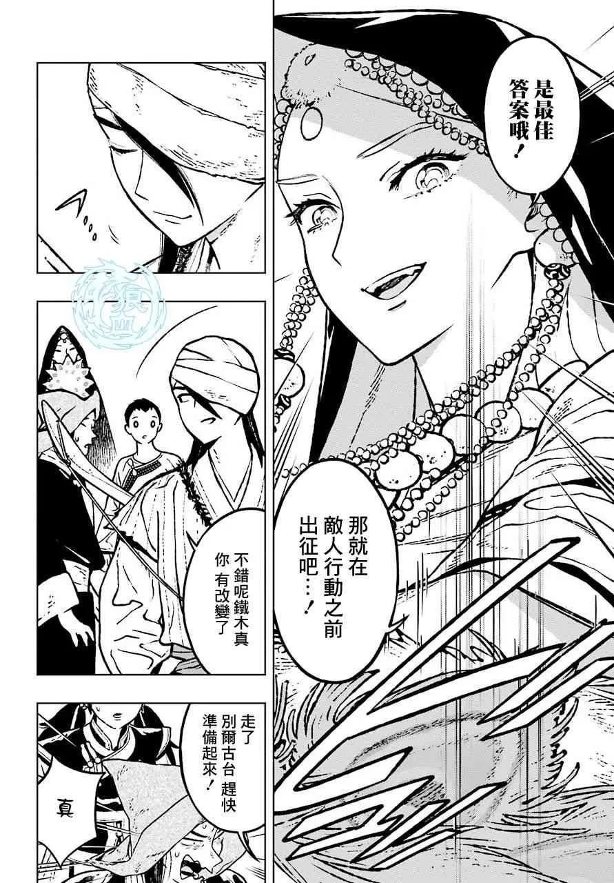 4话 第28页