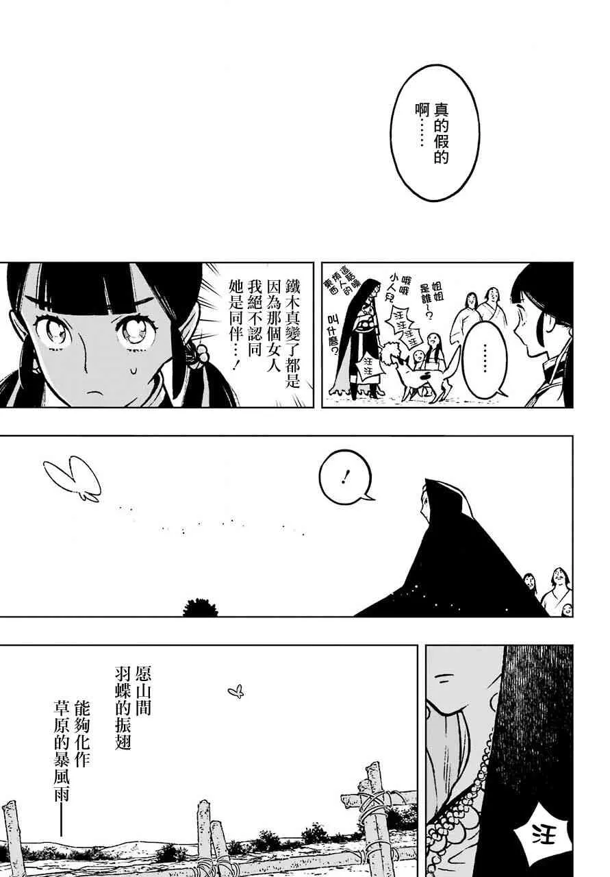 4话 第29页