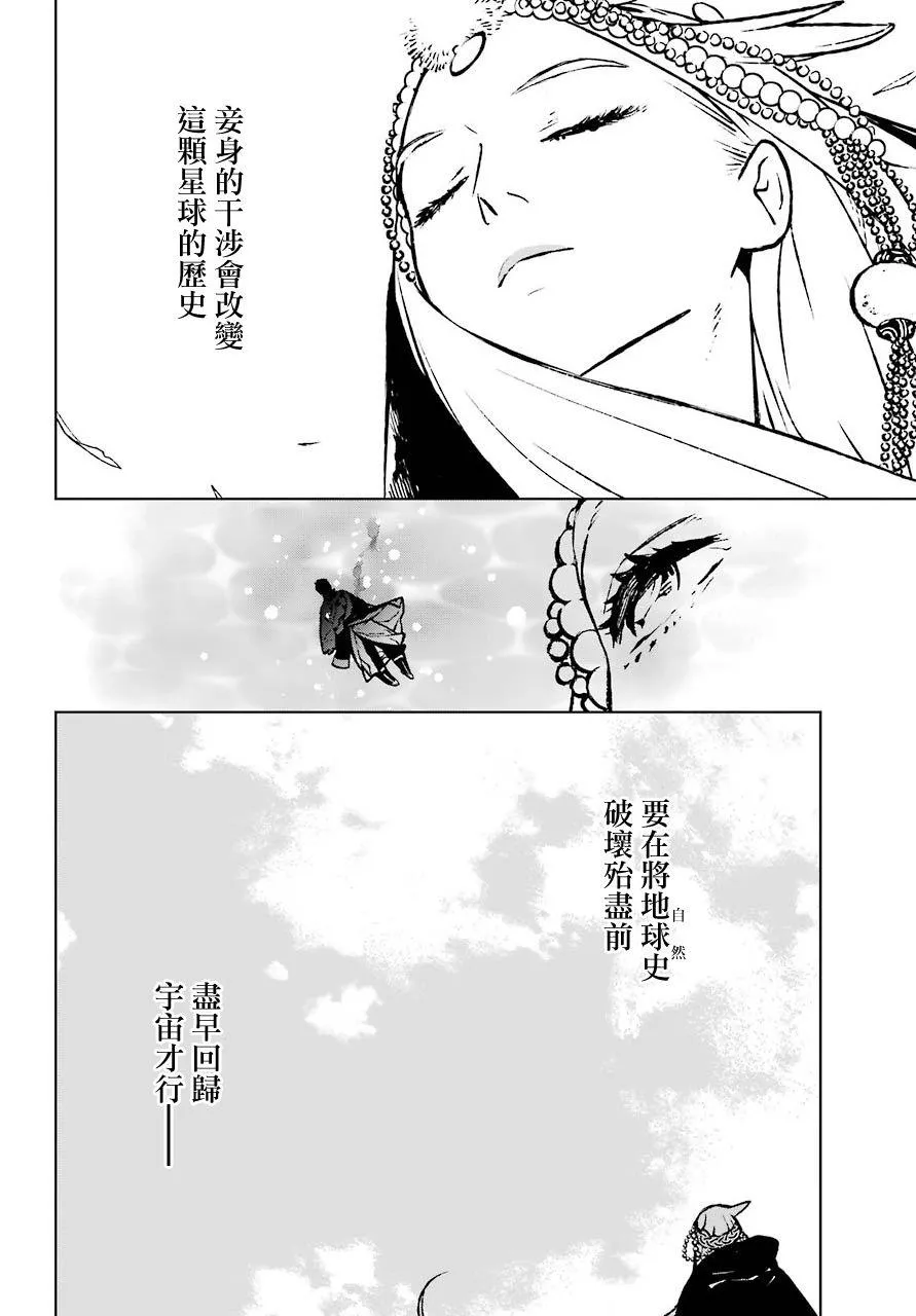 4话 第30页