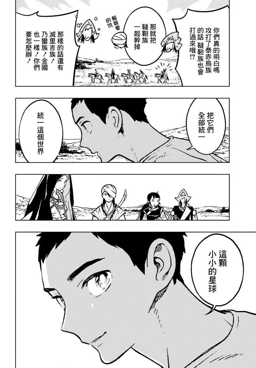 4话 第32页