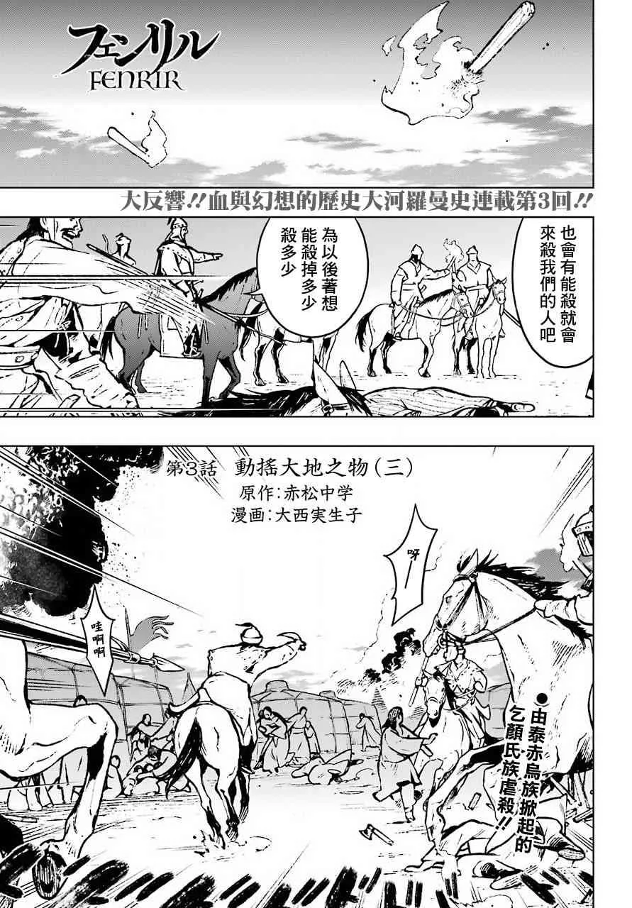 3话 第1页