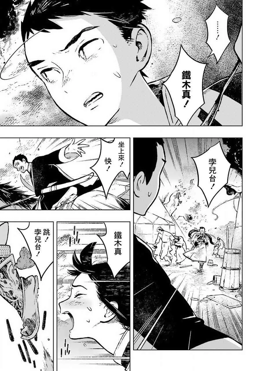 3话 第7页