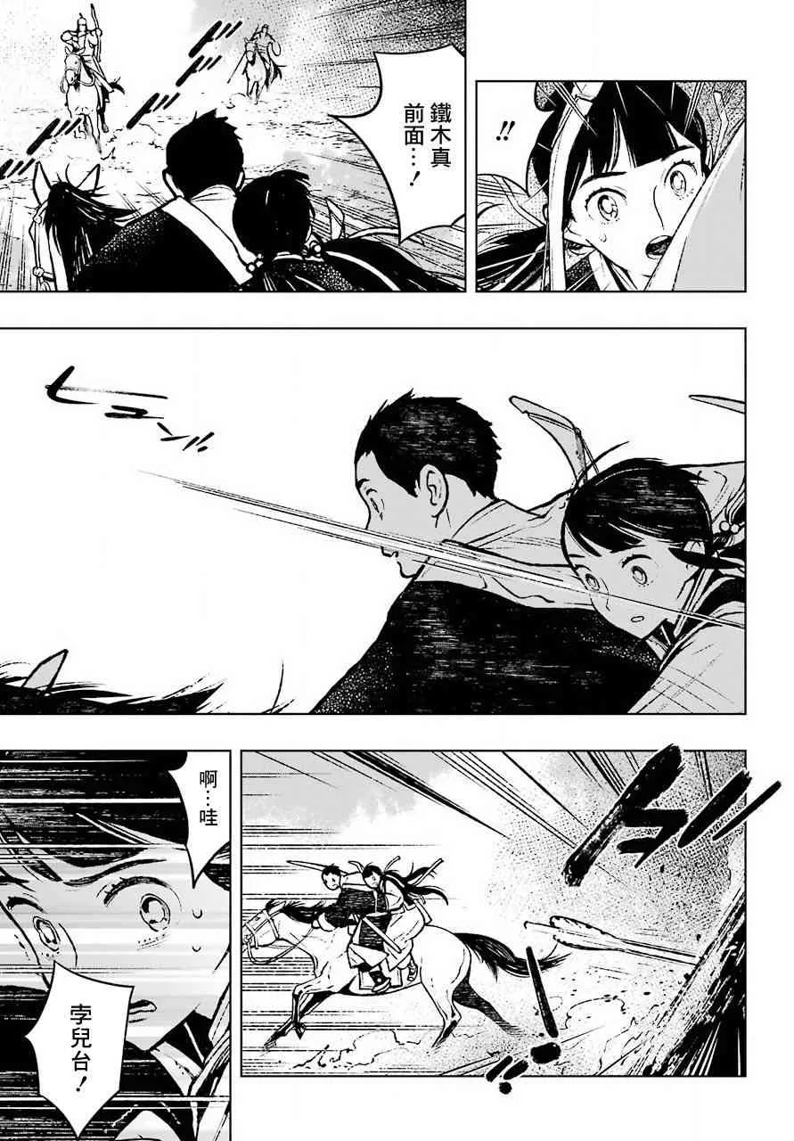 3话 第9页