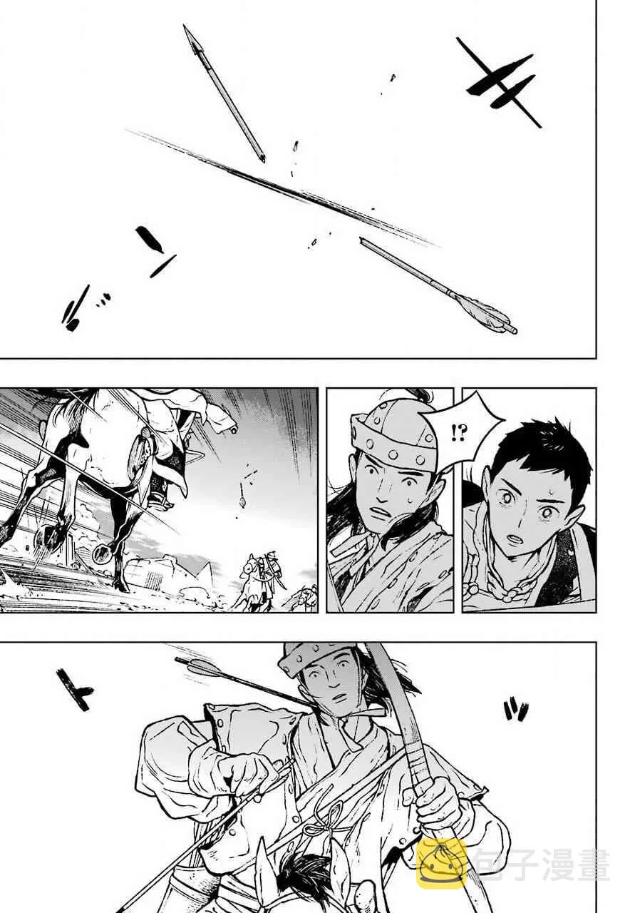3话 第11页