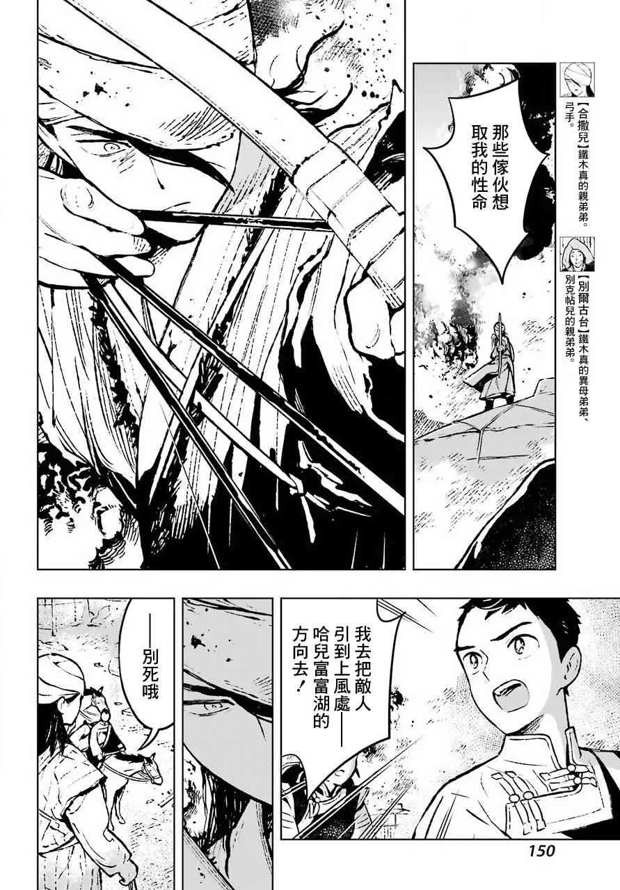 3话 第14页
