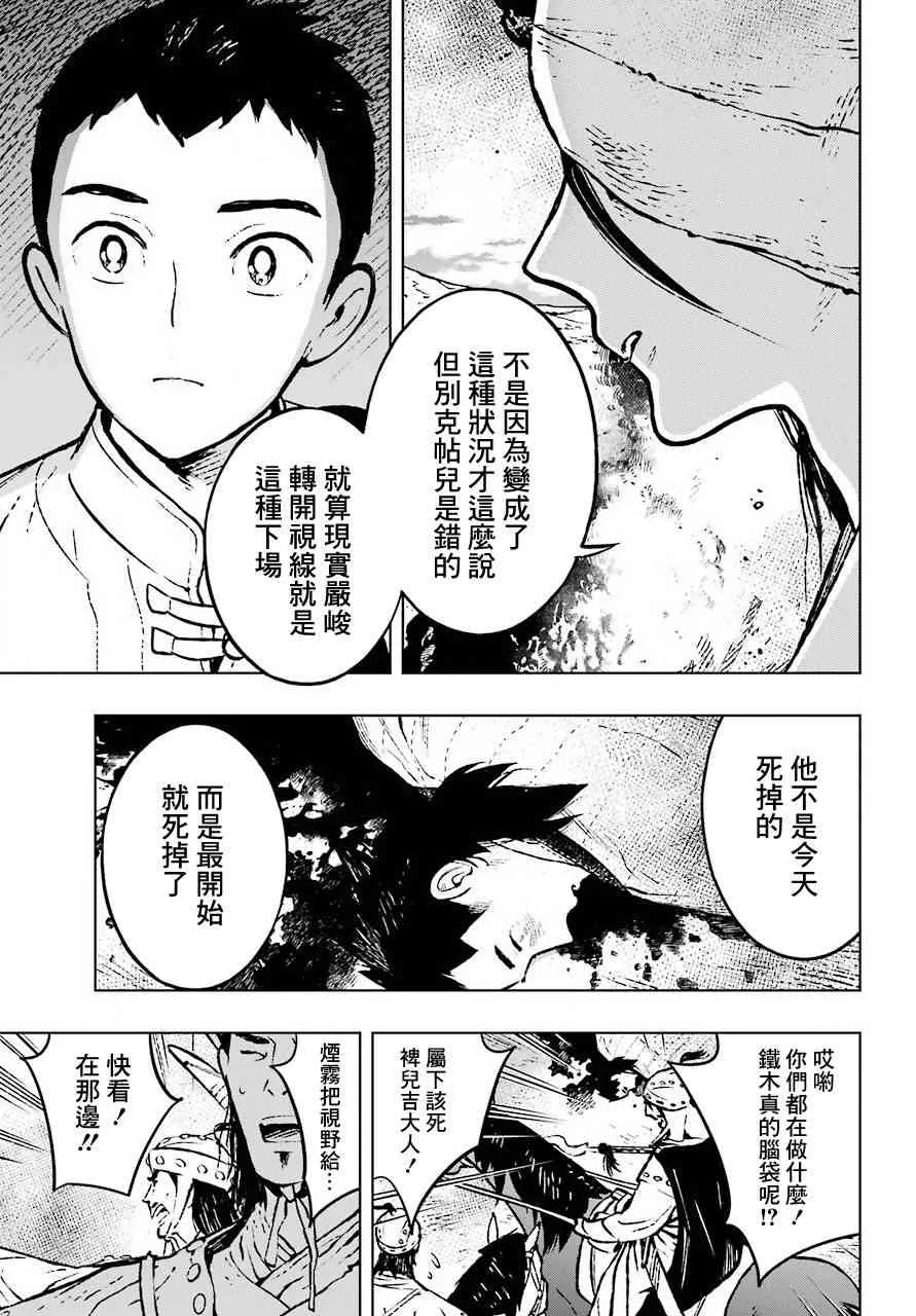 3话 第15页