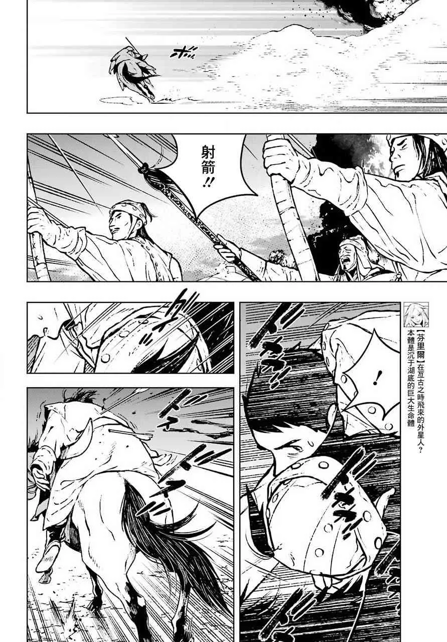 3话 第16页